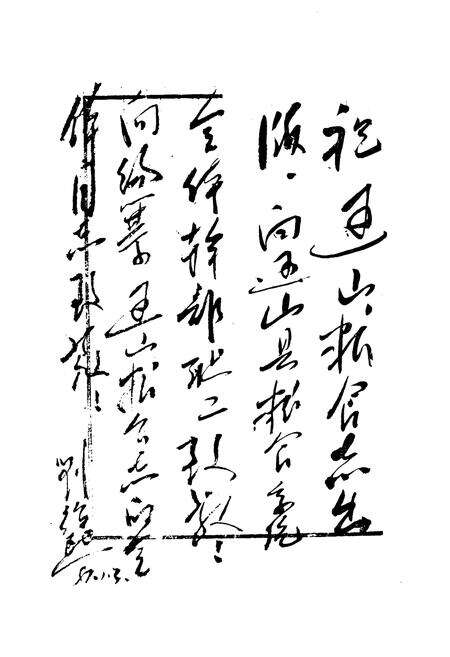 《通山县粮食志(1911-1985)》.pdf电子版_湖北省志预览图5