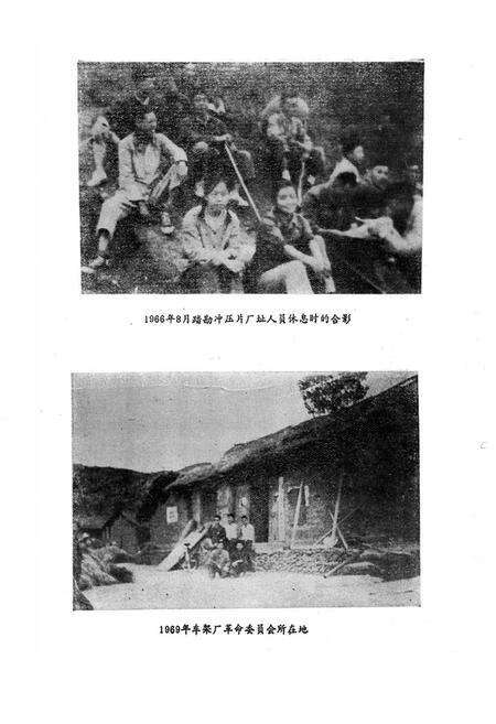 《车架厂志(1965-1983)》.pdf电子版_湖北省志预览图5