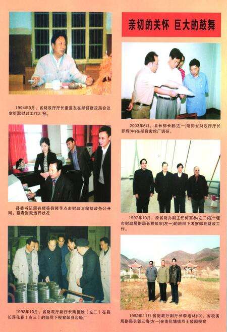 《郧县财政志》.pdf电子版_湖北省志预览图4