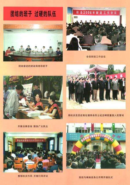 《郧县财政志》.pdf电子版_湖北省志预览图5