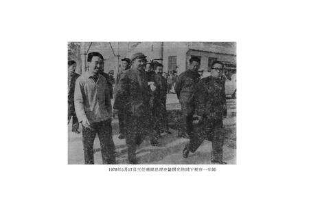 《铸造一厂志(1965-1983)》.pdf电子版_湖北省志预览图4