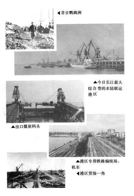 《武汉港口志》.pdf电子版_湖北省志预览图5
