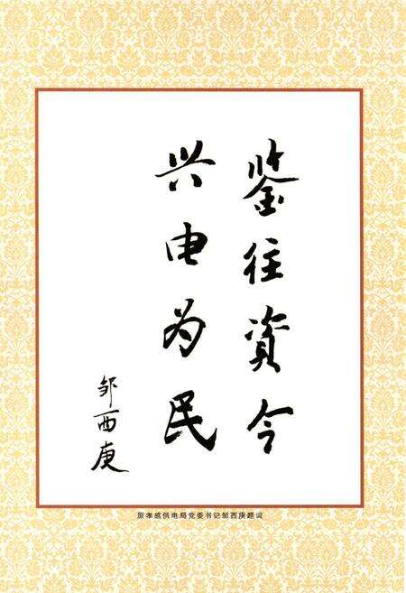 《孝感电业志(1986-2000)》.pdf电子版_湖北省志预览图4