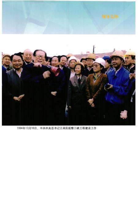 《湖北省电力工业志(1991~2002)》.pdf电子版_湖北省志预览图3