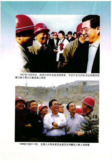 《湖北省电力工业志(1991~2002)》.pdf电子版_湖北省志预览图4