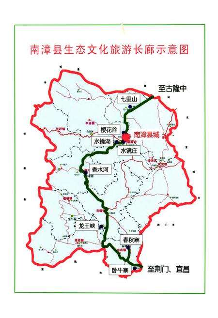 《南漳县志(1986-2007)》.pdf电子版_湖北省志预览图3