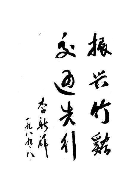 《《竹溪县交通志》》.pdf电子版_湖北省志预览图3