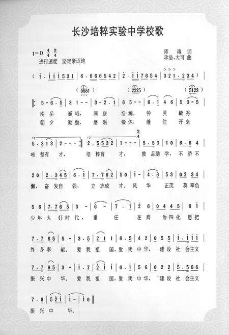 《《培粹校志(1989-2009)》》.pdf电子版_湖北省志预览图4