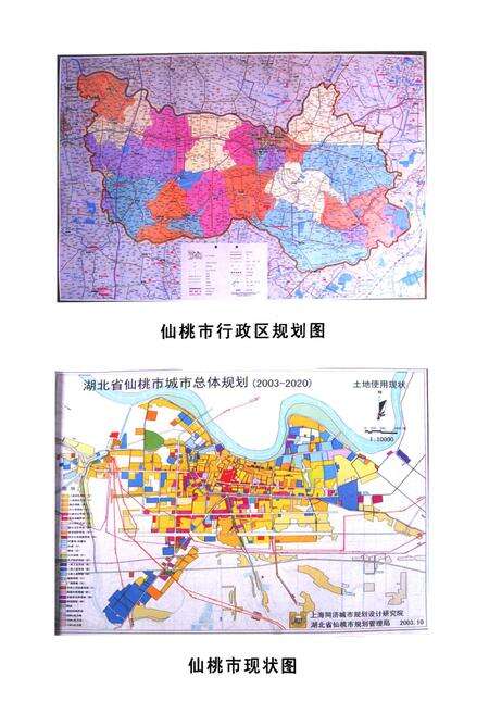 《《仙桃市规划局志(1987-2006)》》.pdf电子版_湖北省志预览图1