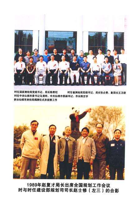 《《仙桃市规划局志(1987-2006)》》.pdf电子版_湖北省志预览图3