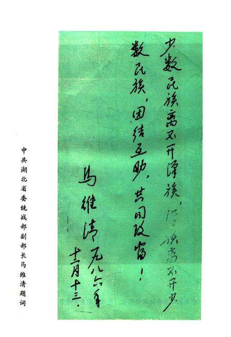 《《沔阳县民族志》》.pdf电子版_湖北省志预览图4