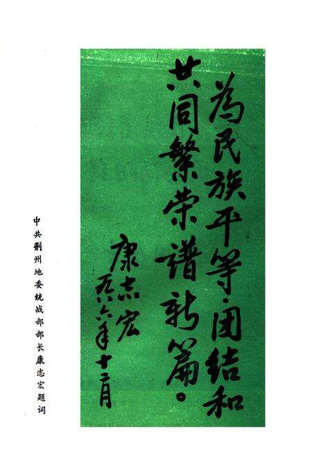 《《沔阳县民族志》》.pdf电子版_湖北省志预览图5