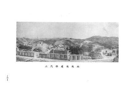 《《第一修建处志(1965-1983)》》.pdf电子版_湖北省志预览图3