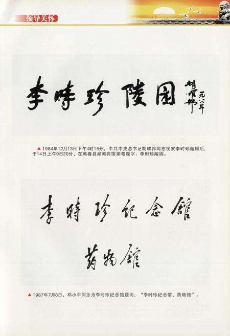 《蕲春县文化新闻出版志(1986-2007)》.pdf电子版_湖北省志预览图4