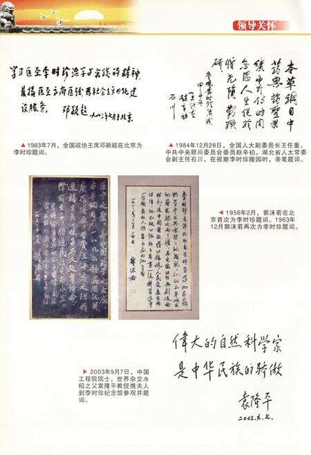 《蕲春县文化新闻出版志(1986-2007)》.pdf电子版_湖北省志预览图5