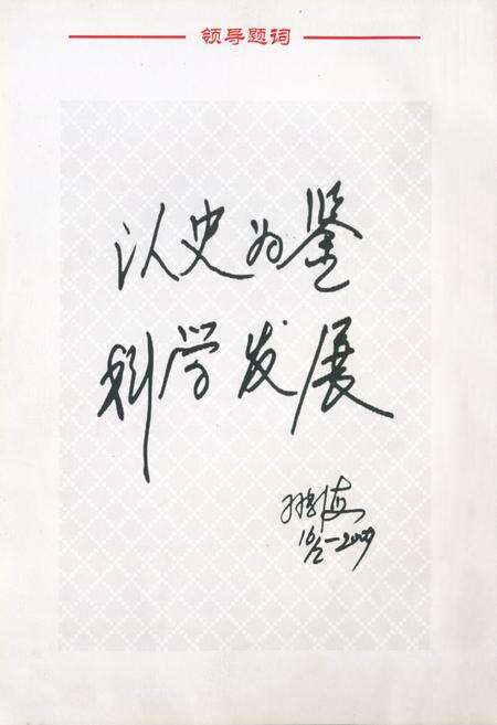 《热电厂分卷1999-2008》.pdf电子版_湖北省志预览图5
