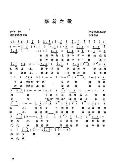 《《华新志(1986-1996)》》.pdf电子版_湖北省志预览图5