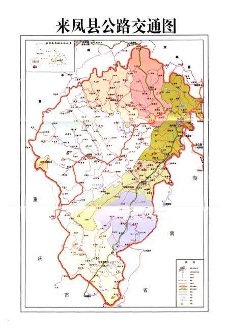 《《来凤县交通志》》.pdf电子版_湖北省志预览图1