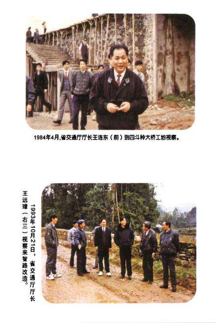 《《来凤县交通志》》.pdf电子版_湖北省志预览图3