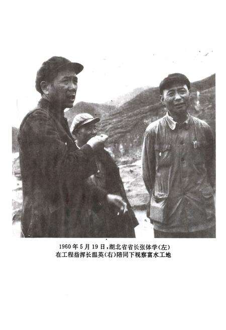 《《富水水库志》》.pdf电子版_湖北省志预览图3