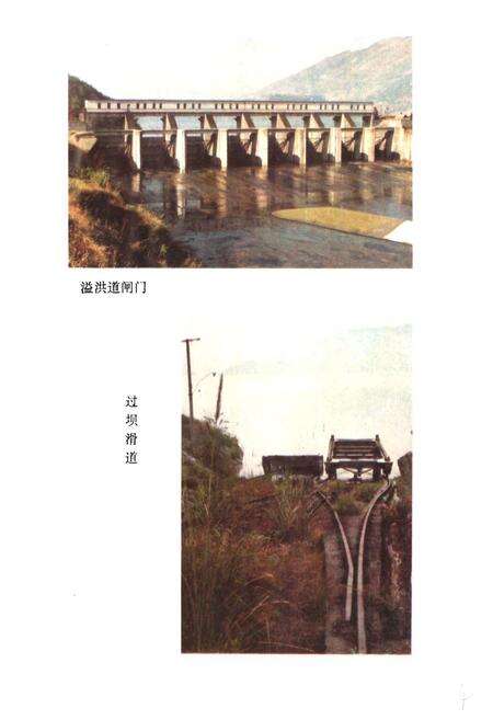 《《富水水库志》》.pdf电子版_湖北省志预览图5