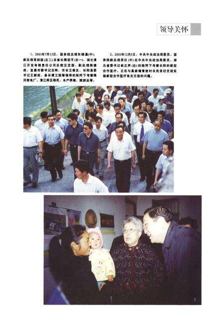 《《长阳扶贫志》(1926年-2003年)》.pdf电子版_湖北省志预览图3