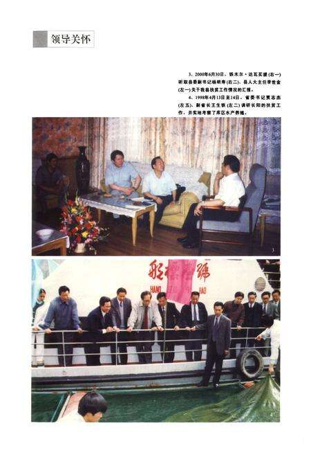 《《长阳扶贫志》(1926年-2003年)》.pdf电子版_湖北省志预览图4