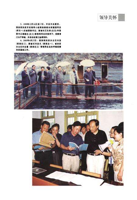 《《长阳扶贫志》(1926年-2003年)》.pdf电子版_湖北省志预览图5