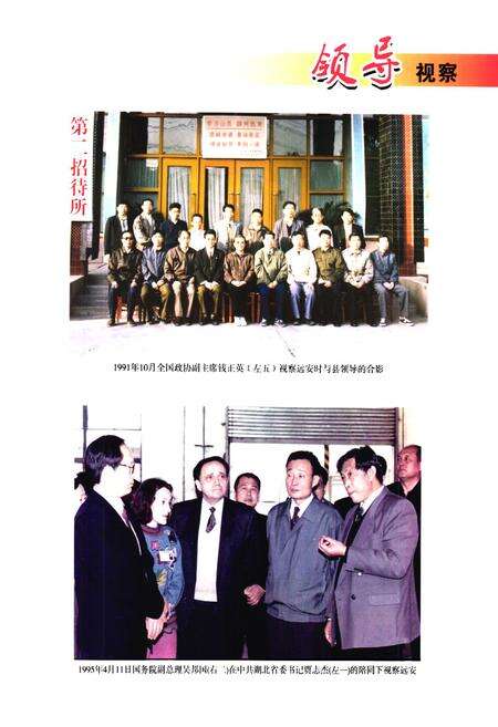 《《远安县志(1979-2005)》》.pdf电子版_湖北省志预览图2