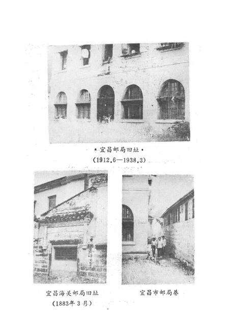 《宜昌市邮政志》.pdf电子版_湖北省志预览图2