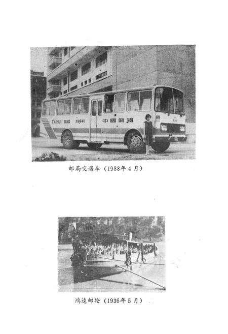 《宜昌市邮政志》.pdf电子版_湖北省志预览图3