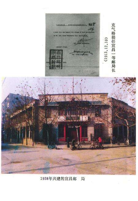 《宜昌市邮政志》.pdf电子版_湖北省志预览图5