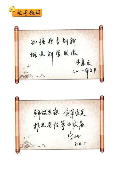 《应城党校志(1959-2011)》.pdf电子版_湖北省志预览图3