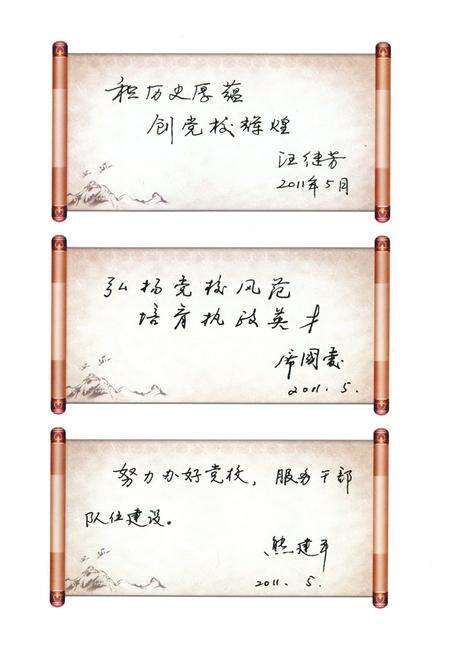 《应城党校志(1959-2011)》.pdf电子版_湖北省志预览图4