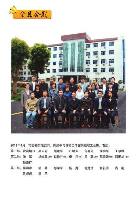 《应城党校志(1959-2011)》.pdf电子版_湖北省志预览图5