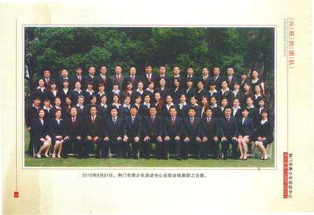 《荆门市青少年活动中心志(2000-2010)》.pdf电子版_湖北省志预览图3