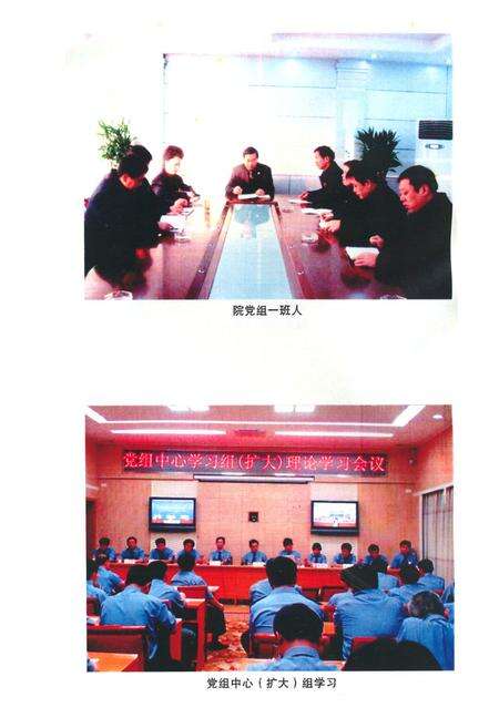 《汉川检察志(1949-2008)》.pdf电子版_湖北省志预览图2