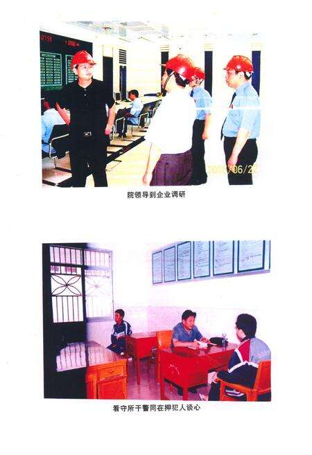 《汉川检察志(1949-2008)》.pdf电子版_湖北省志预览图4