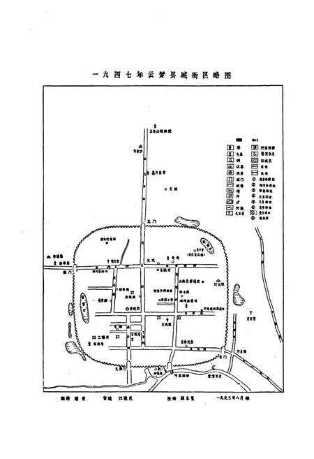《《云梦县城关镇志(1949年-2009年)》》.pdf电子版_湖北省志预览图5