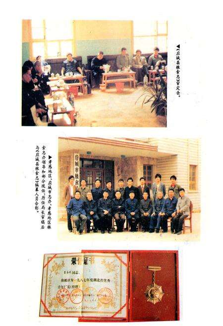 《《应城县粮食志》》.pdf电子版_湖北省志预览图5