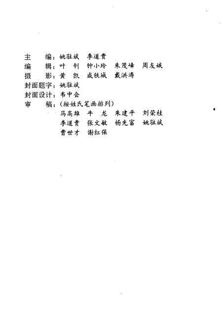 《《武钢工业港港志(1976-1996)》》.pdf电子版_湖北省志预览图2