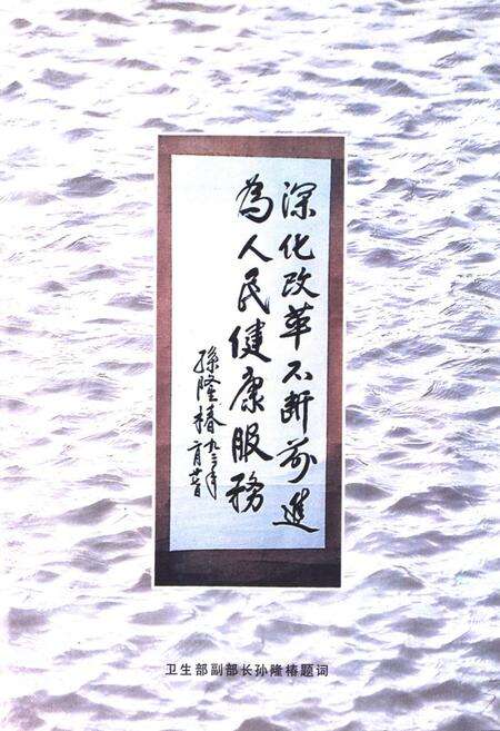 《宜昌市中心人民医院院志》.pdf电子版_湖北省志预览图3