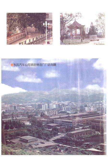 《《精密铸造厂分卷(1984-1998)》》.pdf电子版_湖北省志预览图5