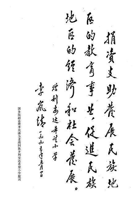 《洪湖市教育志(1987-2007)》.pdf电子版_湖北省志预览图2