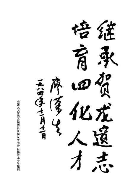 《洪湖市教育志(1987-2007)》.pdf电子版_湖北省志预览图3