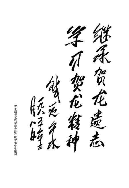 《洪湖市教育志(1987-2007)》.pdf电子版_湖北省志预览图4