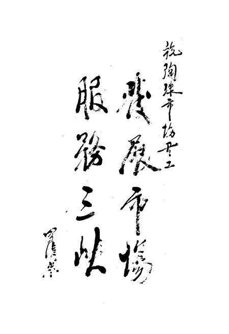 《宜昌市工商行政管理志》.pdf电子版_湖北省志预览图4