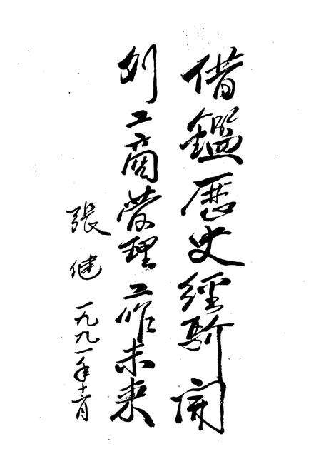 《宜昌市工商行政管理志》.pdf电子版_湖北省志预览图5