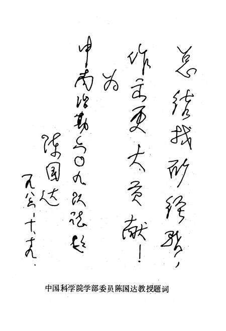 《中南治勘六○九队志(第一卷)1958-1985》.pdf电子版_湖北省志预览图5