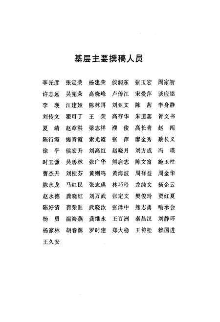《制泵厂分卷(1984-1998)》.pdf电子版_湖北省志预览图4